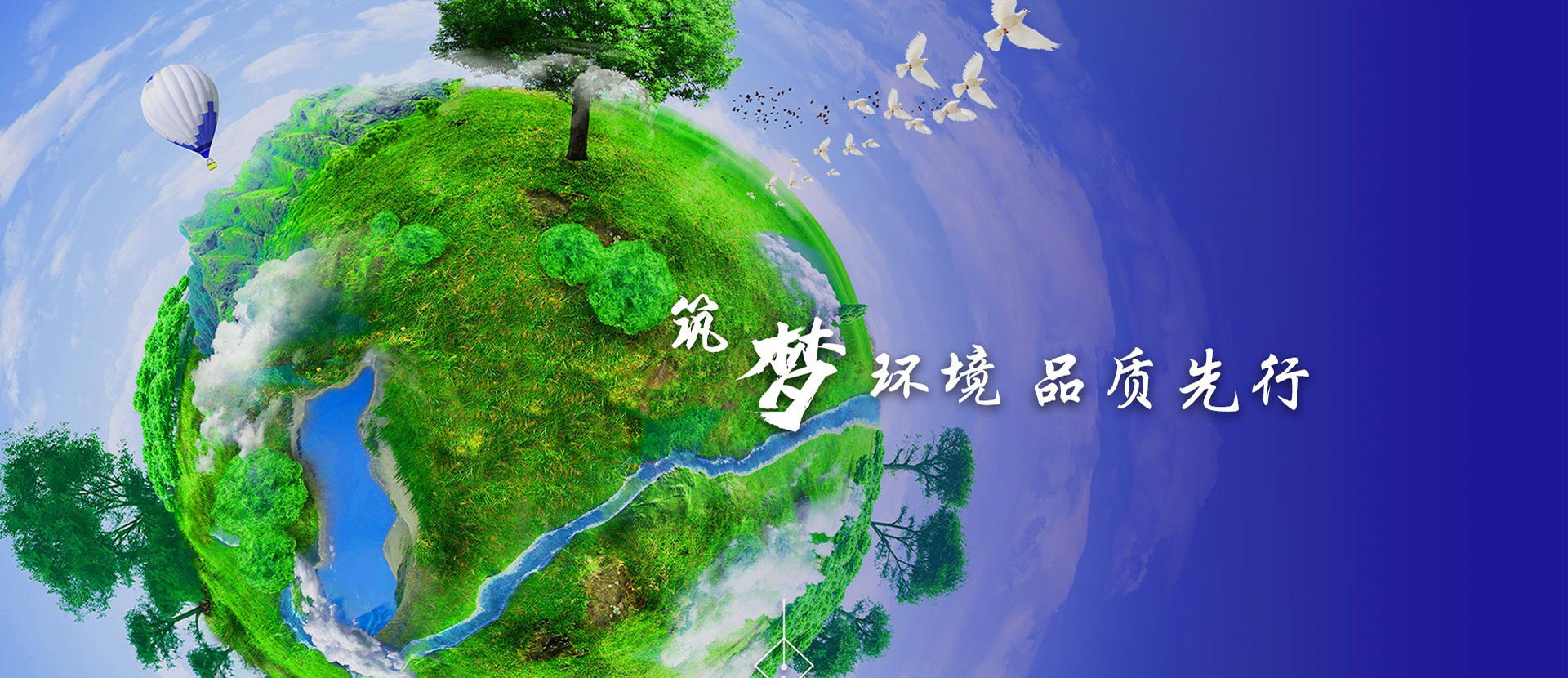 山東企管家環(huán)保科技有限公司