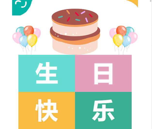 秋風(fēng)惹人笑---企管家10月份員工生日會(huì)