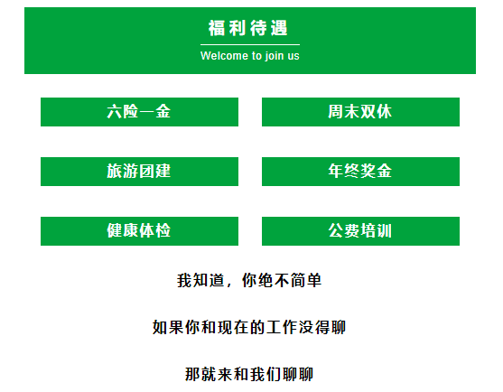 愛情多無情啊，工資才是硬道理！丨企管家冬季招聘專場