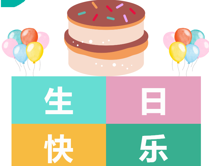 2023年最冷的一天，我們總得做點什么吧！--企管家12月生日會