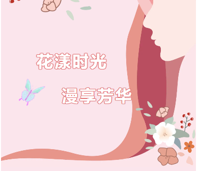 花漾時光 漫享芳華-女神節(jié)茶藝培訓(xùn)、觀影活動