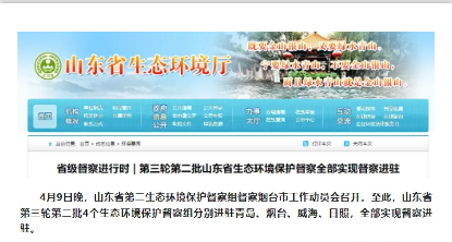 新一輪環(huán)保督察啟動！企業(yè)盡快自查