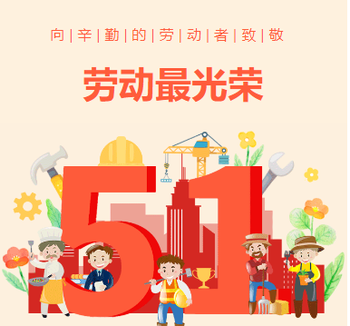 放假通知來(lái)啦|山東企管家環(huán)?？萍加邢薰疚逡环偶偻ㄖ?></div>
				<div   id=