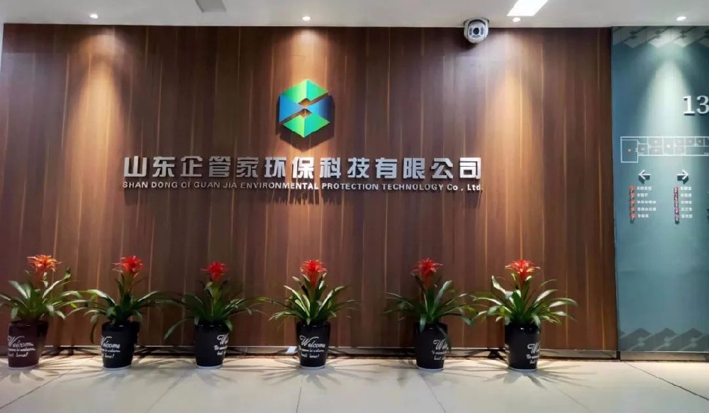 面對疫情--企管家環(huán)保與客戶攜手并肩