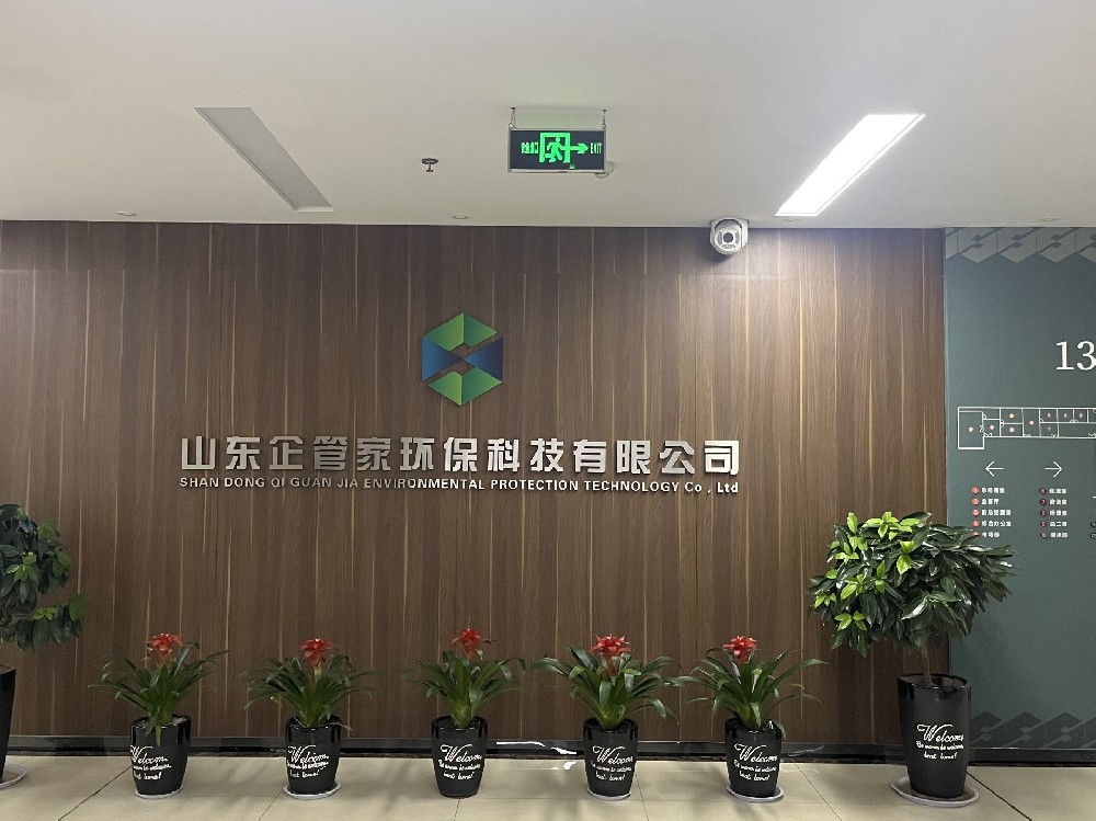 臨沂的企業(yè)注意了！或許您需要一個“環(huán)保體檢報告”