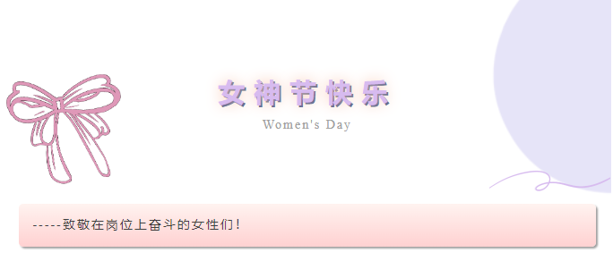 情暖芳華-女神節(jié)插花、觀影活動