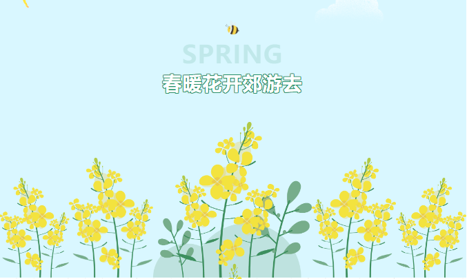 山東企管家環(huán)?？萍加邢薰镜巧?、觀海春游活動！