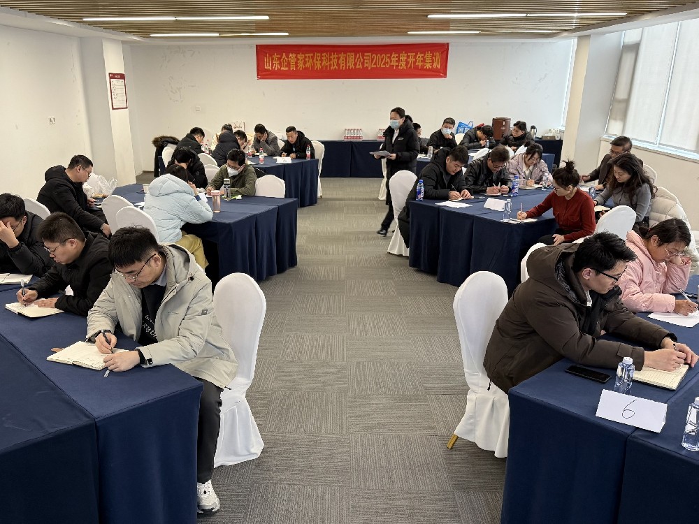 2025開年大動作—開年集訓(xùn)與晚宴圓滿召開啦