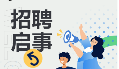 職等你來|企管家2025年春季招聘第二輪來啦~