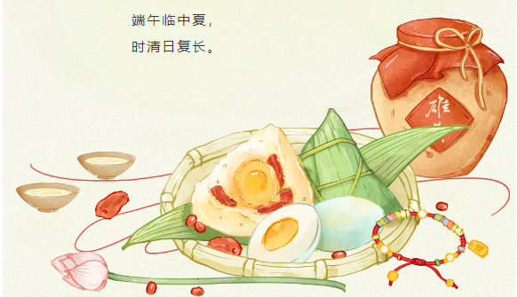 歲歲逢端陽|端午節(jié)放假通知來啦~