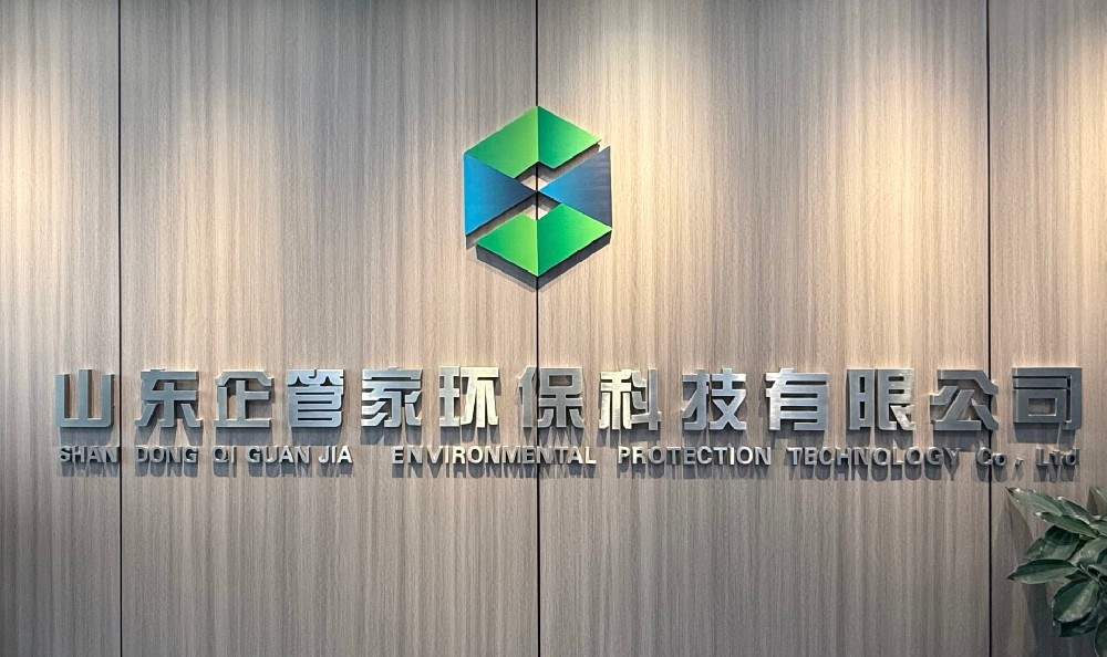 山東企管家環(huán)?？萍加邢薰竞诵臉I(yè)務(wù)范圍更新啦！