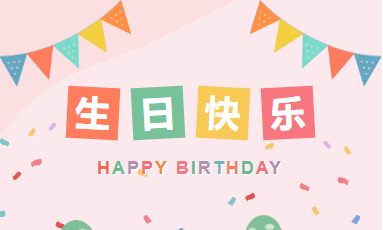 熱辣滾燙|山東企管家環(huán)保科技有限公司6-7月生日會