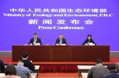 全文實(shí)錄 | 生態(tài)環(huán)境部召開4月例行新聞發(fā)布會(huì)