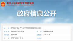 生態(tài)環(huán)境部發(fā)布關(guān)于實(shí)施“三線一單”生態(tài)環(huán)境分區(qū)管控的指導(dǎo)意見(jiàn)（試行）